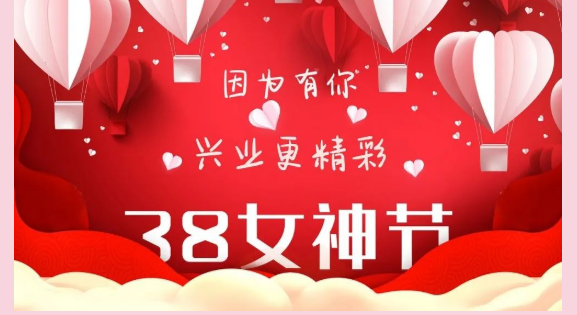 因?yàn)橛心?，興業(yè)更精彩